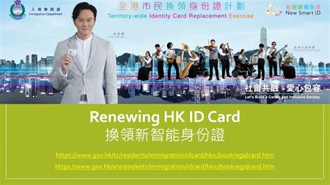 hong kong smart identity card appointment|smartid hong kong appointment.